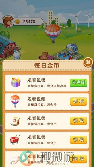 富豪小镇安卓版下载