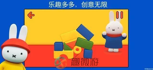 米菲的世界下载