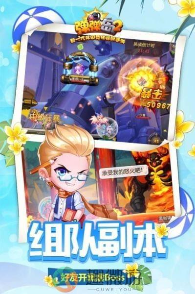弹弹岛2游戏最新版下载