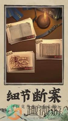 神都探奇杭州知府下载