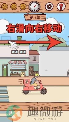 外卖是不可能迟到的下载