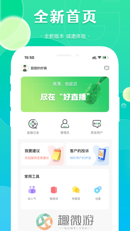 Good播app最新手机版图片1