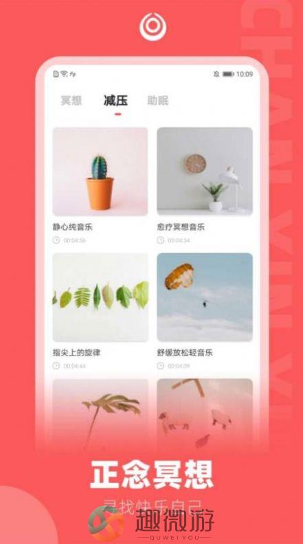 禅心瑜瑜伽学习app图片1