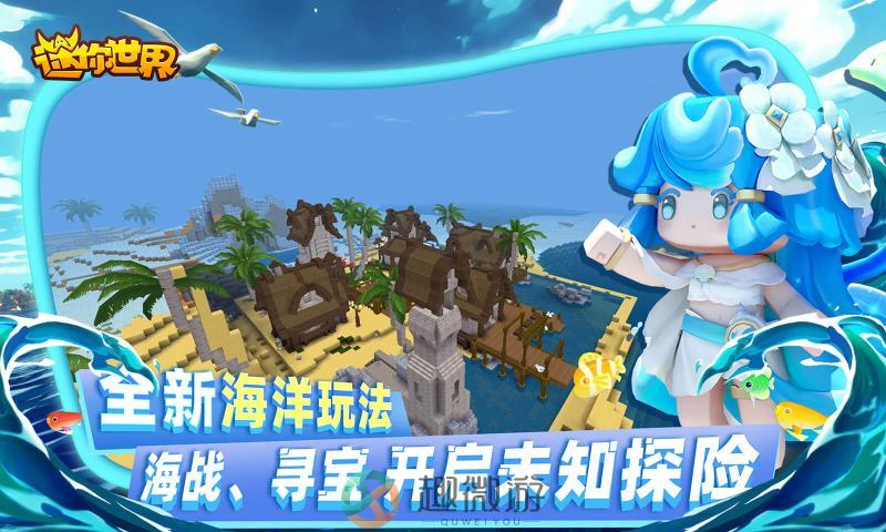 迷你世界1.22.0官方更新手机版图片1