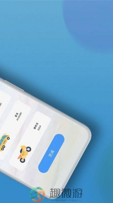 考驾照王学习app最新版图片1