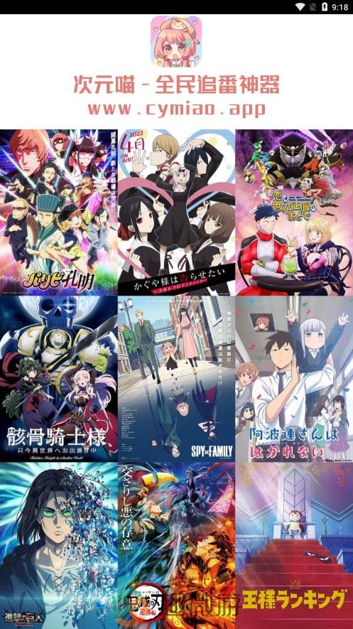 次元喵下载免费最新版图片1