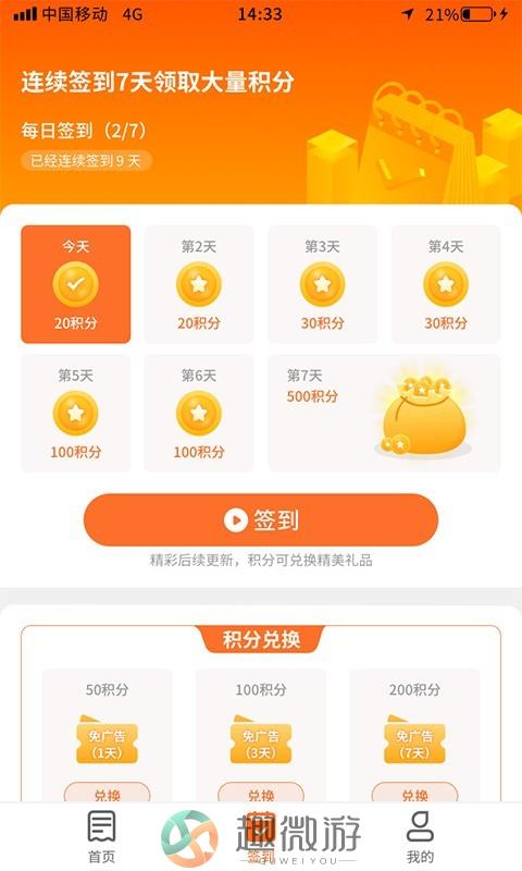 多玩点游戏试玩平台app下载图片1
