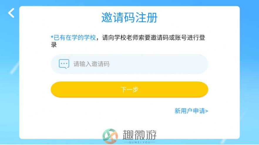 乐予教育app官方版图片1