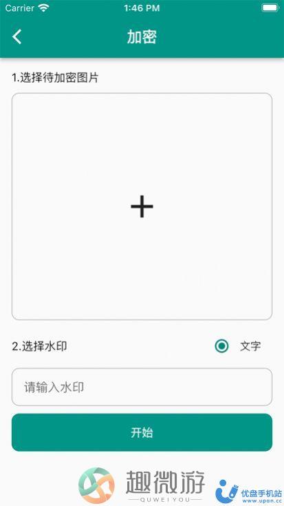 加解集官方手机版图片1