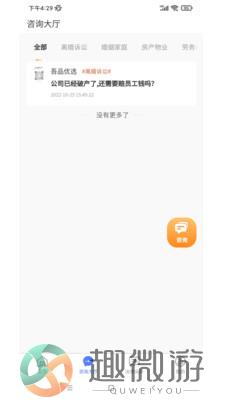中华律app法律服务官方版图片1
