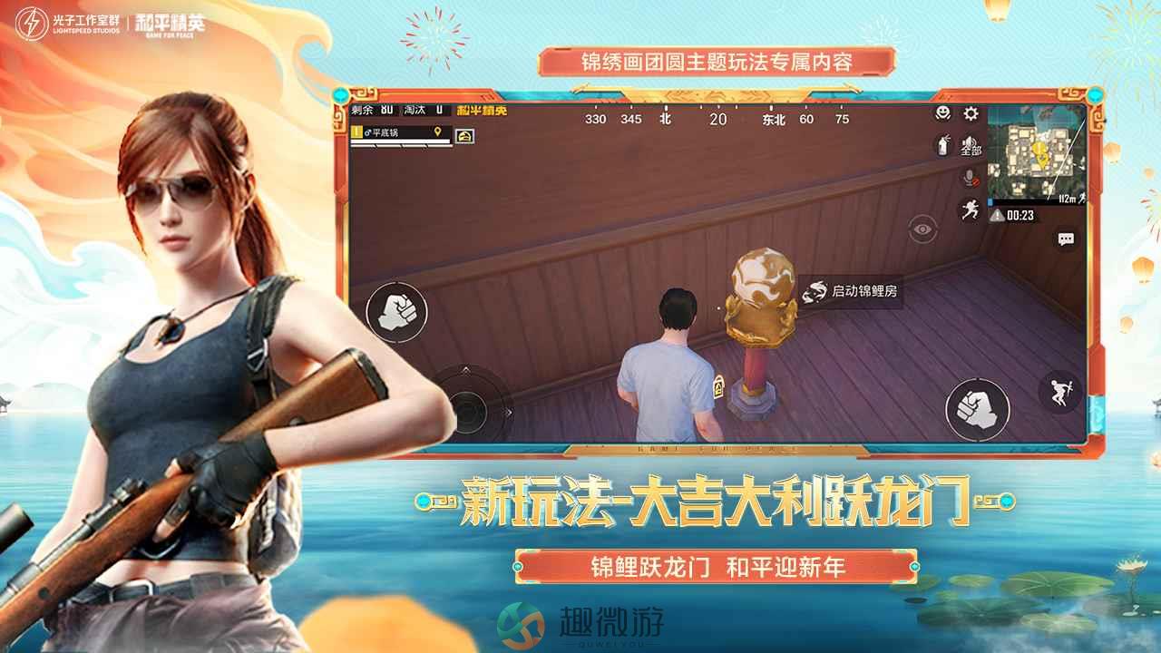 和平精英黄金岛手机版2023下载最新版图片1