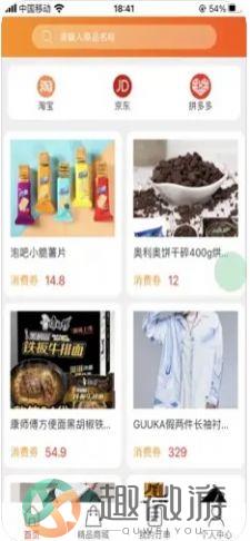 享购吧电商软件app图片1