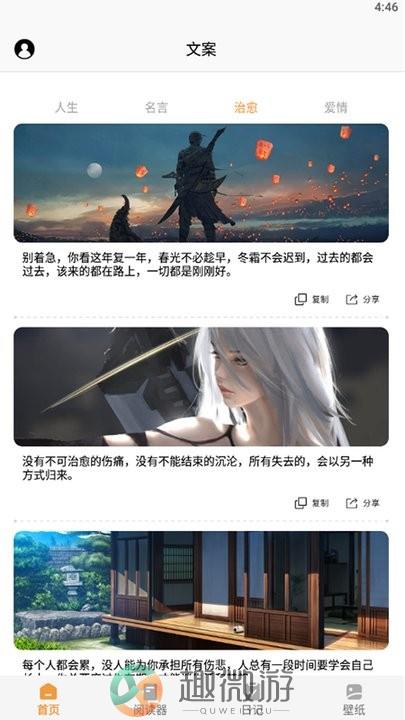 山丘阅读小说神器app手机版图片1