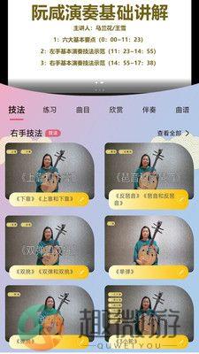 国韵方程教师端app最新版图片1