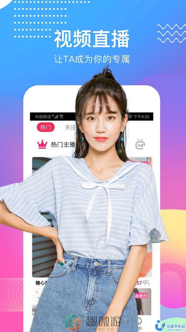 蜜桃社交app最新版图片1