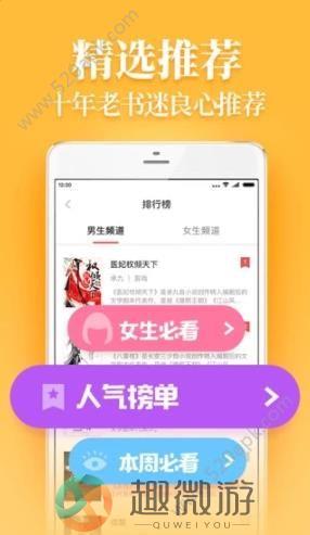 疯读小说听书版app免费版安装图片1