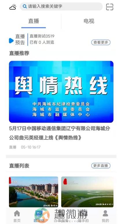 澄好办app官方版图片1