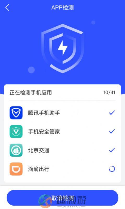 360云剑卫士苹果手机app下载安装图片1