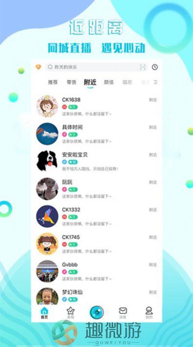 糖果互娱app官方版图片2