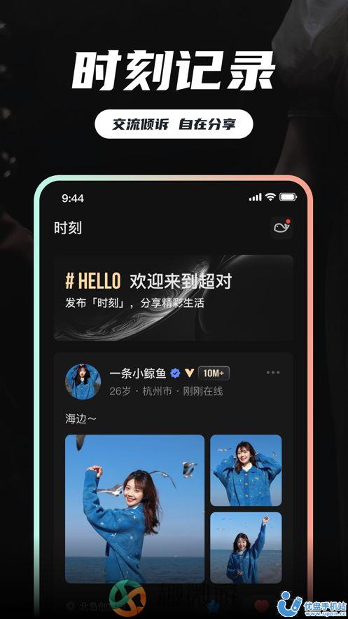 超对社交app最新版图片1