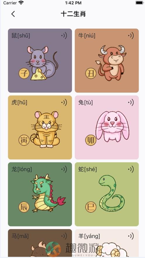 宝贝启蒙app学习官方版图片1
