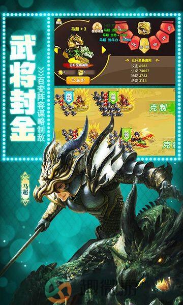 驯龙天下H5版正版游戏安卓版图片4