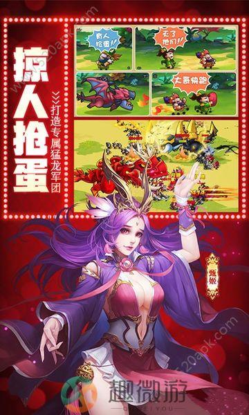 驯龙天下H5版正版游戏安卓版图片2