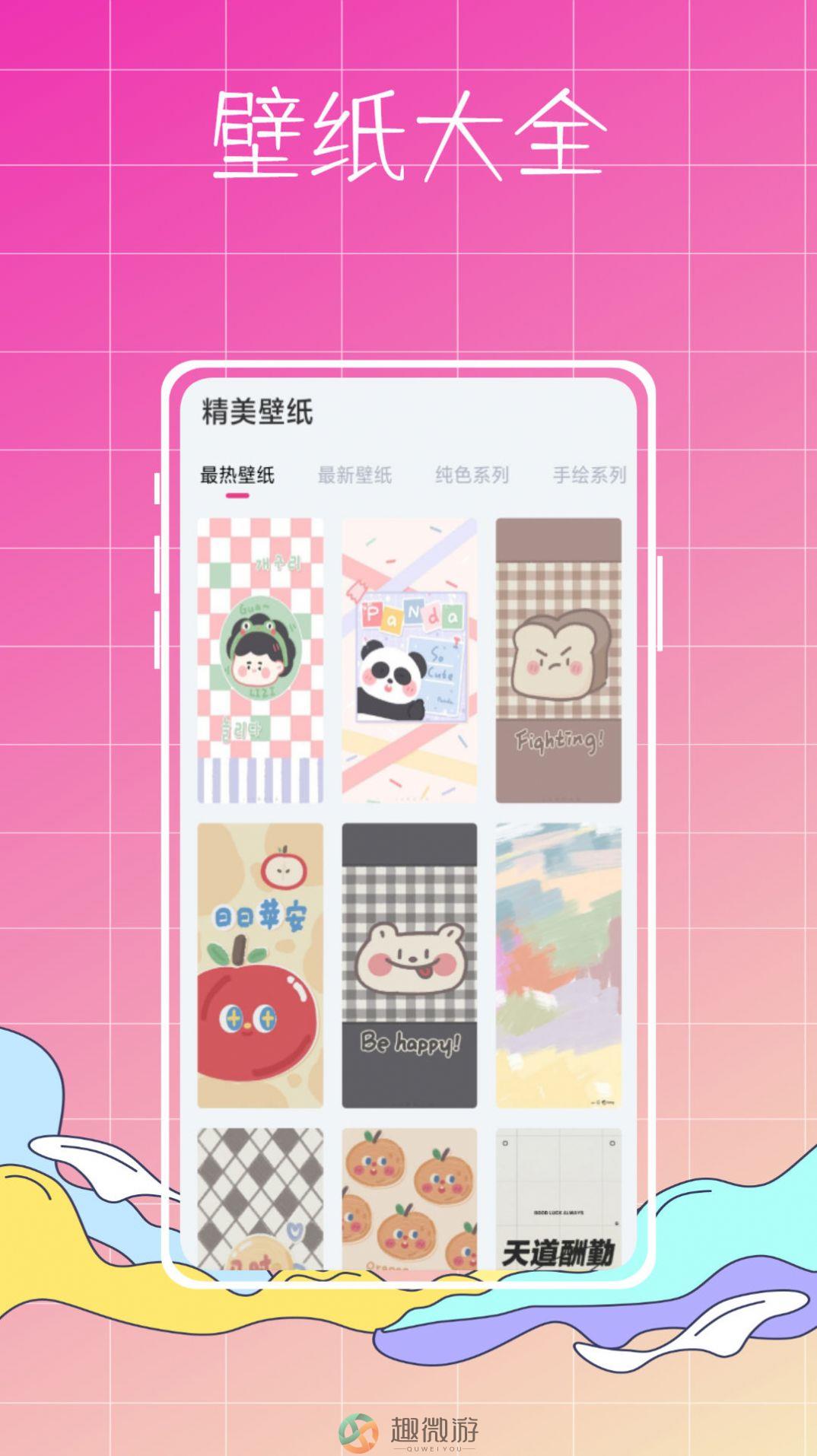 指尖小组件app最新版图片1