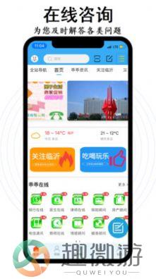 乖乖同城app手机版图片1