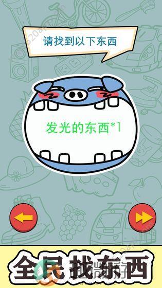 能输算你赢游戏官方安卓版图片1