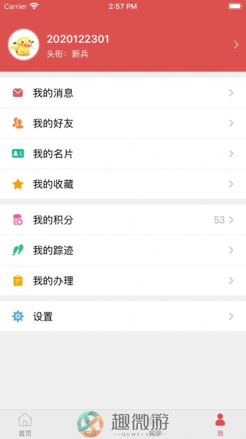 智慧冀中医app官方版图片2