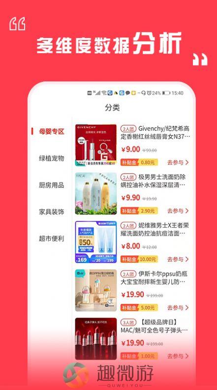 八六拼团app手机版图片1