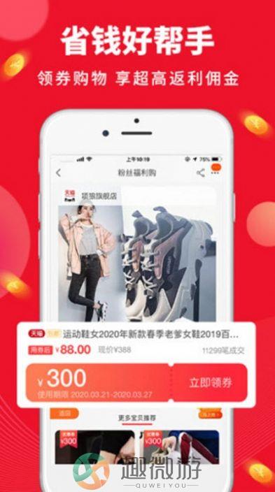 乐沙儿购物app官方版图片1