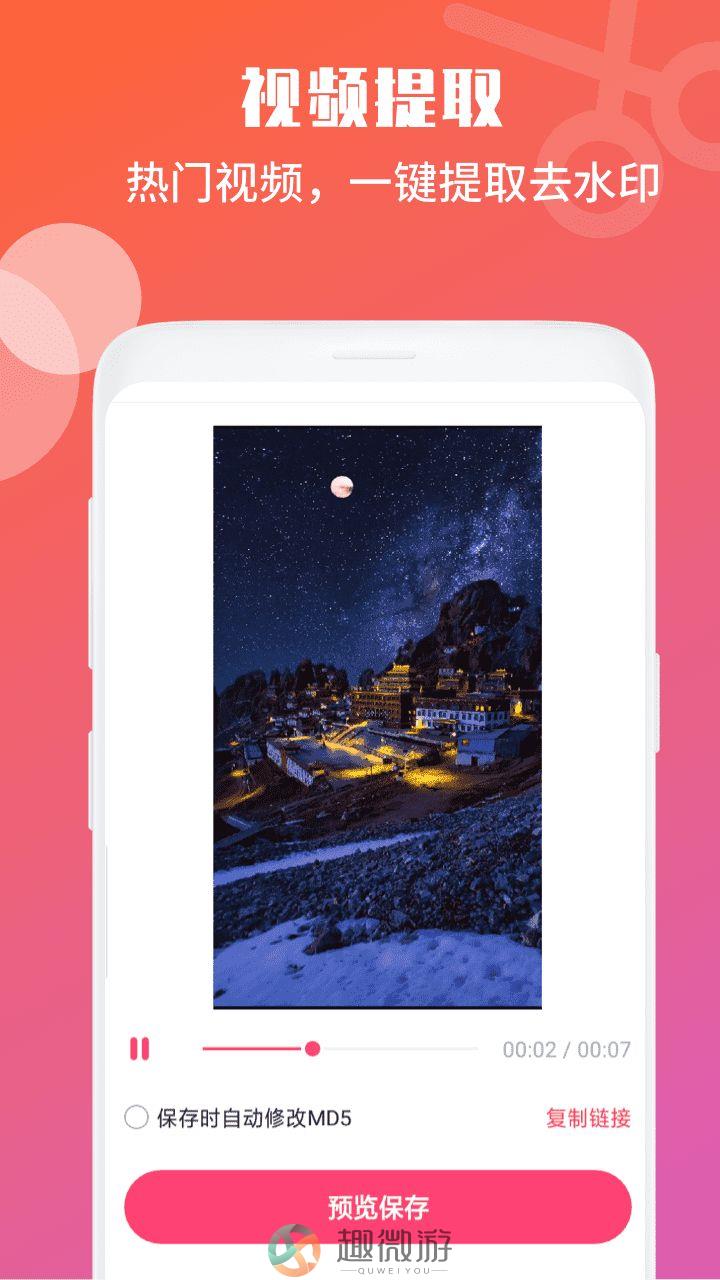 视频号剪辑助手app手机版图片1