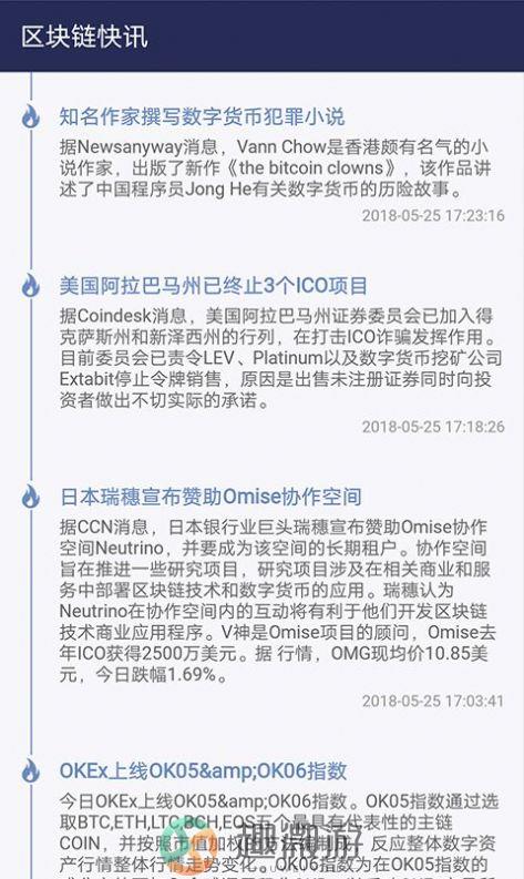 58COIN交易所最新消息app官网下载图片1