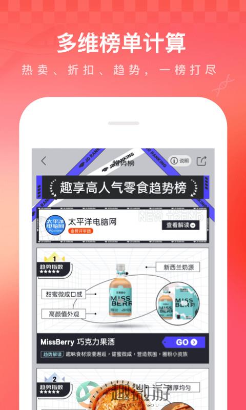 京东10.2.4最新版本官方版图片2