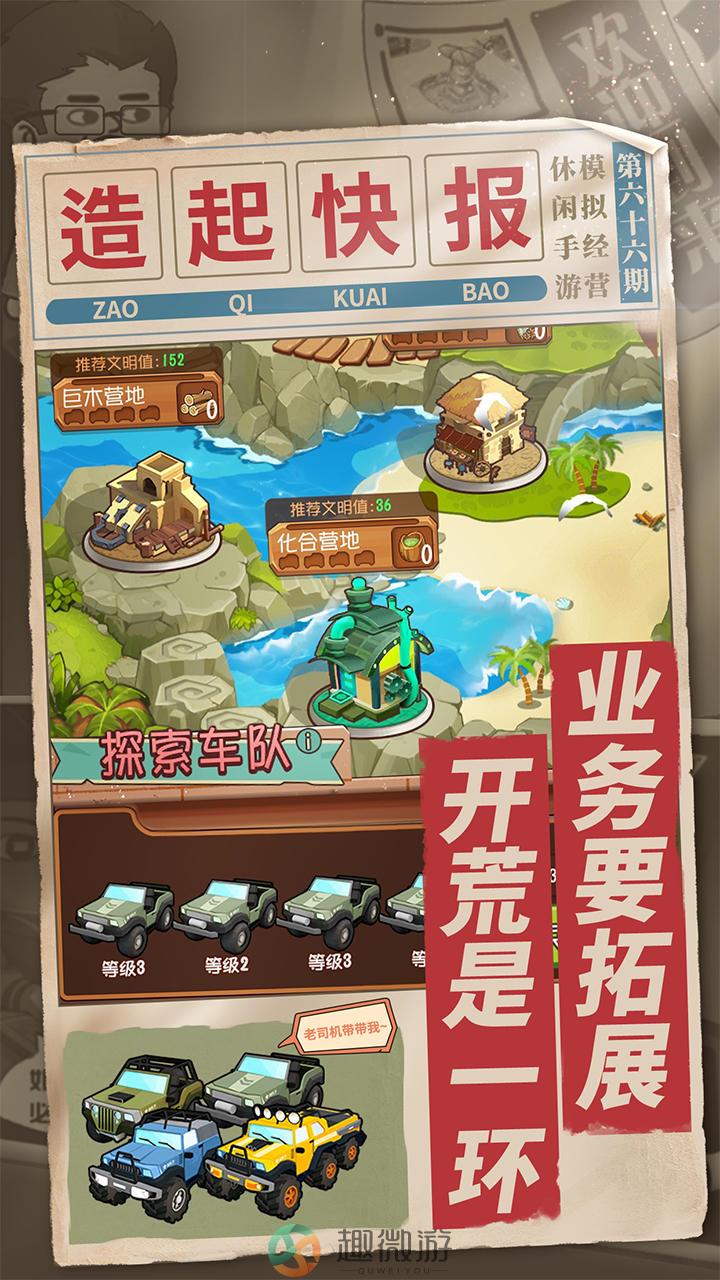 一起造起来游戏免费下载