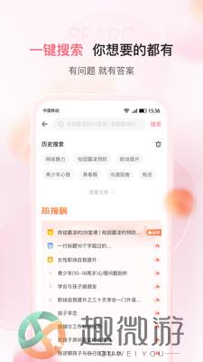 千知百汇app最新安卓版图片1