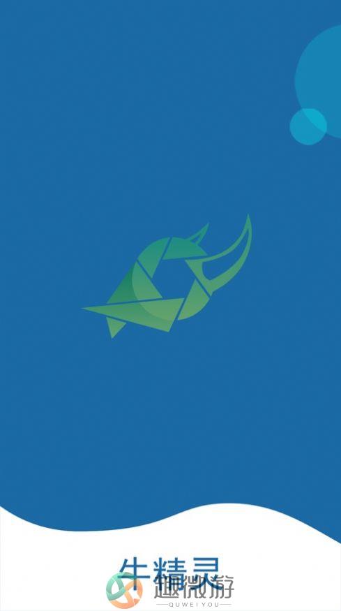 牛精灵摄像头app下载安装2023最新版图片2