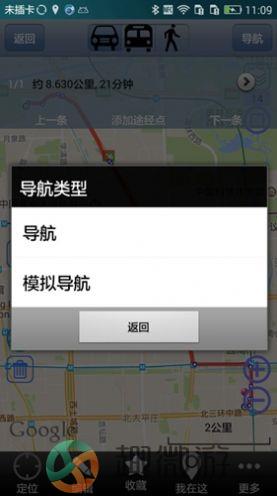 奥维8.80旧版本app下载图片1