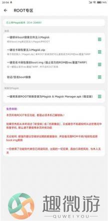 搞机助手app最新官方手机版2.10.10版本下载图片1