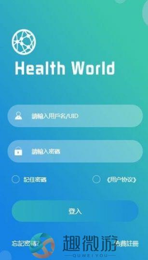 HHC健康公链挖矿app下载图片1