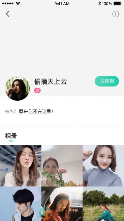 苹果nfc碰一碰加微信好友app下载图片1