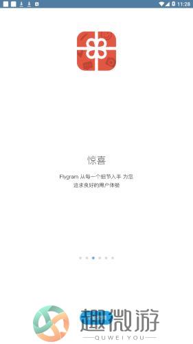 flygram软件下载最新版本app图片1