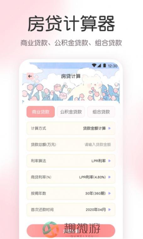指尖气象天气app手机版图片1