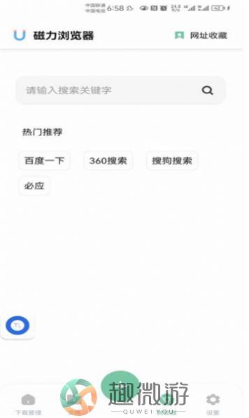 悟空下载apk官方免费版图片1