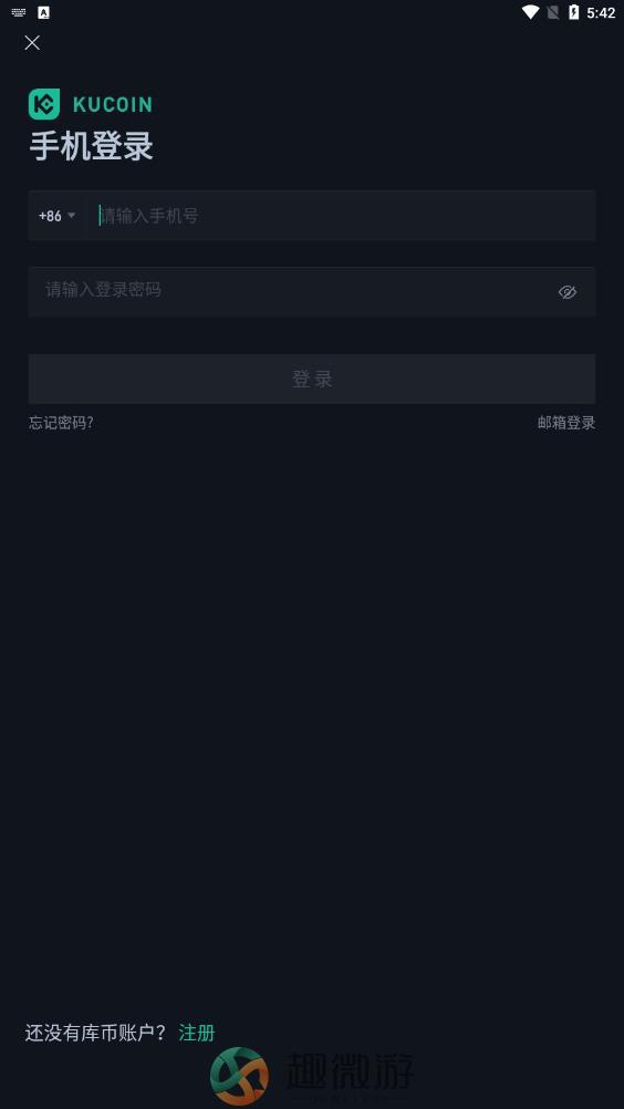 KuCoin交易所app官网下载苹果图片1