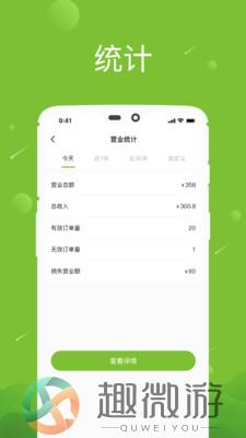 差纳商家版app官方版图片1