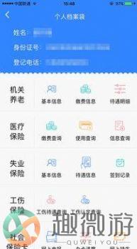 哈尔滨市医保app下载官方图片1