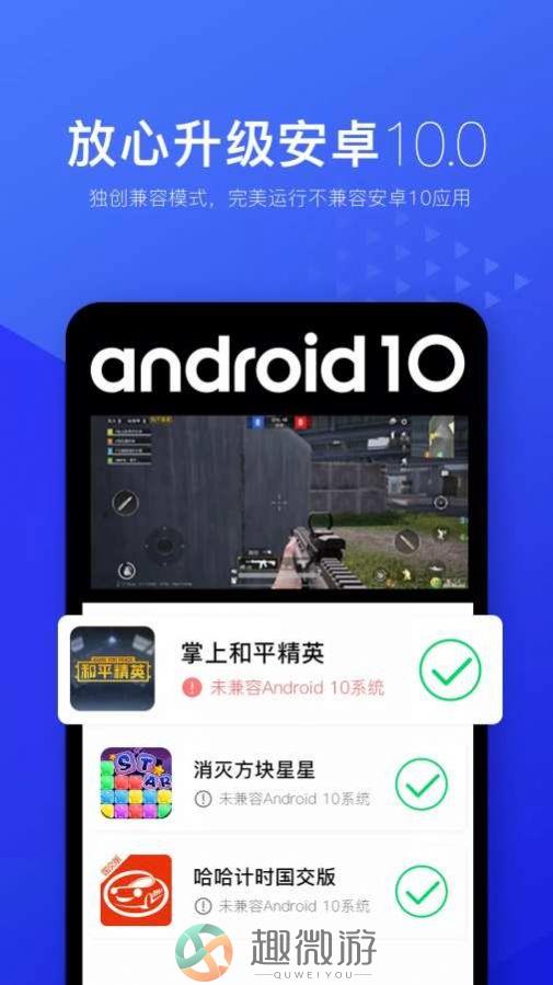 光速虚拟机官方1.2.0下载图片1